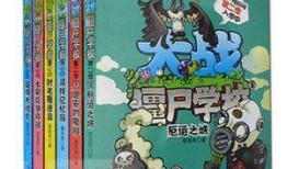 僵尸校园第二季爆料最新,揭秘校园危机，生死较量再升级！